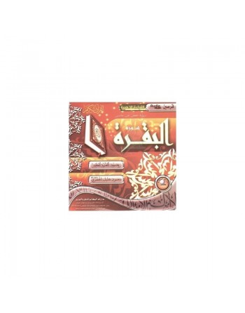 Excellente récitation de sourate Al-Baqara par Cheikh Mahmoud Khalîl Al-Hussarî (2 CD Audio) ... 