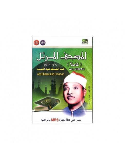 Le Saint Coran complet récité en arabe par Cheiykh Abd El-Basit Abd El-Samad - المصحف المرتل بصوت الشيخ عبد الباسط عبد الصمد Le Saint Coran complet récité en arabe par Cheiykh Abd El-Basit Abd El-Samad - المصحف المرتل بصوت الشيخ عبد الباسط عبد الصمد