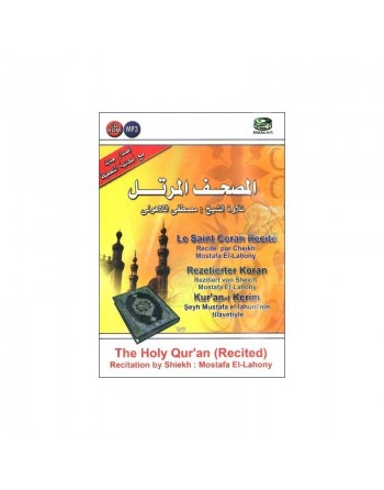 Le Saint Coran complet récité en arabe par Cheiykh Mustafâ Al-Lâhouni - المصحف المرتل بصوت الشيخ مصطفى اللاهوني 