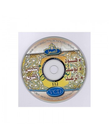Le Saint coran complet par Cheikh Sa'd Elghamidy [en CD MP3] Cheikh Saad Al-Ghamidi - سعد الغامدي 