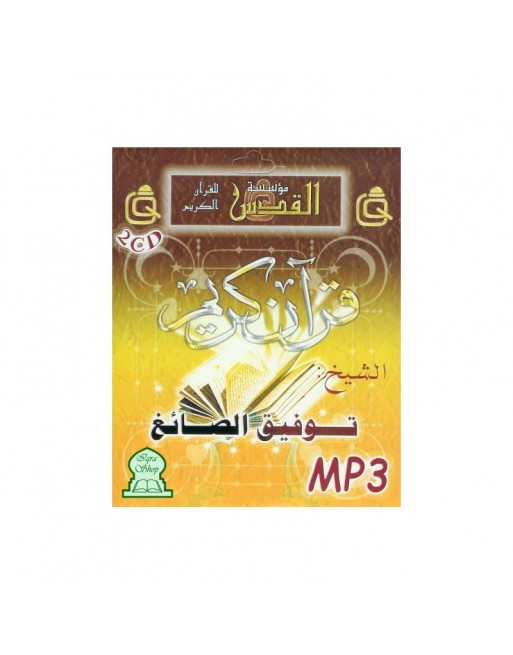 Le Coran par cheikh Taoufik As-Sa'igh (En CD MP3) - توفيق الصائغ Le Coran par cheikh Taoufik As-Sa'igh (En CD MP3) - توفيق الصائغ