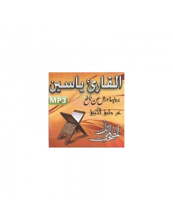 Psalmodie du Coran selon Warsh par le récitateur Yacine Al-Jazairi (CD MP3) ... 