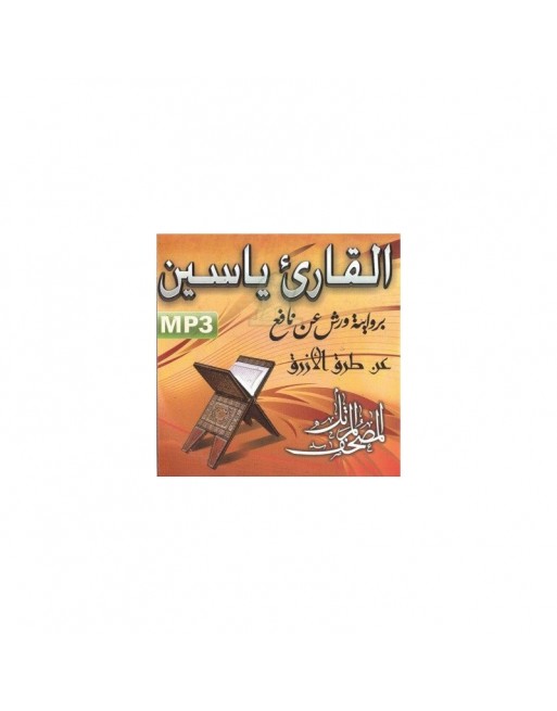 Psalmodie du Coran selon Warsh par le récitateur Yacine Al-Jazairi (CD MP3) ... Psalmodie du Coran selon Warsh par le récitateur Yacine Al-Jazairi (CD MP3) ...