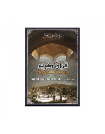 Le Saint Coran complet en CD MP3 par Cheikh Al-Jouhanî (tartil) 