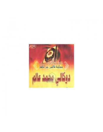 Le Coran récité selon la lecture de Qaloun par cheikh Doukali Muhammad Alim ... 