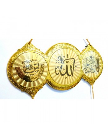 Décoration murale dorée avec les calligraphies de L'Attestation de foi, Sourate Yassin et Le nom d'ALLAH 