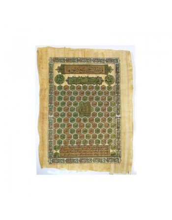 Papyrus Les 99 Noms Divins de Dieu (forme hexagonale) - مخطوطة برديّة أصليّة عليها أسماء اللّه الحسنى 