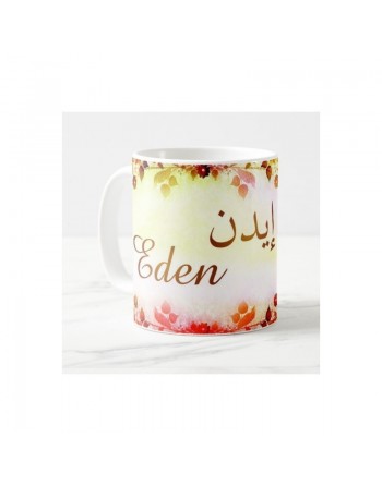 Mug prénom français féminin "Eden" - إيدن 