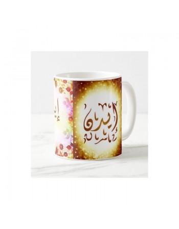 Mug prénom français féminin "Eden" - إيدن 