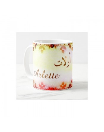 Mug prénom français féminin "Arlette" - أرلات 