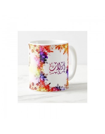 Mug prénom français féminin "Arlette" - أرلات 