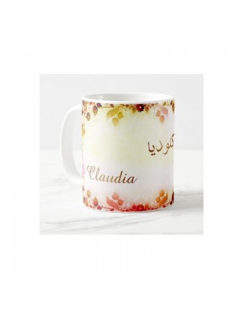 Mug prénom français féminin "Claudia" - كلوديا 
