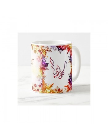 Mug prénom français féminin "Claudia" - كلوديا 