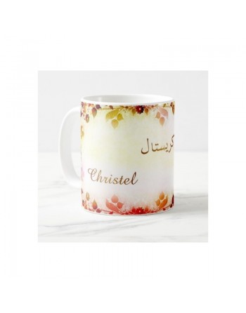 Mug prénom français féminin "Christel" - كريستال 