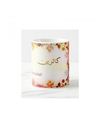 Mug prénom français féminin "Catherine" - كاترين 
