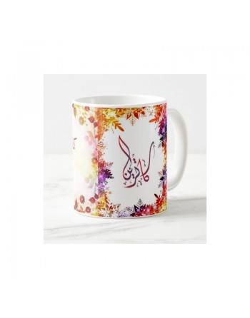 Mug prénom français féminin "Catherine" - كاترين 