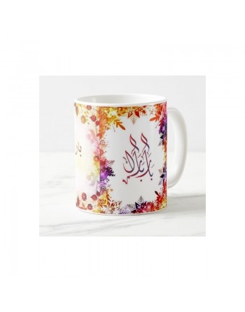 Mug prénom français féminin "Barbara" - باربارا 