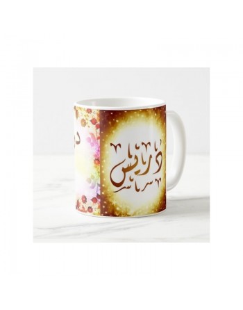 Mug prénom arabe masculin "Driss" - دريس 