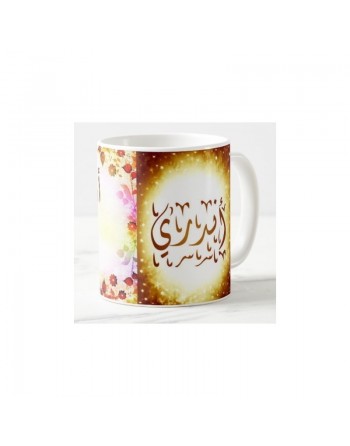 Mug prénom français masculin "André" - أندري 
