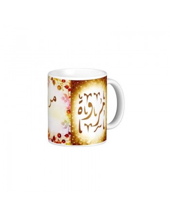 Mug prénom arabe féminin "Marwa" -  مروة 