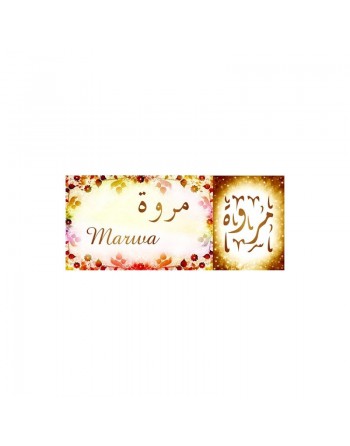 Mug prénom arabe féminin "Marwa" -  مروة 