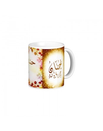 Mug prénom arabe féminin "Hanane" - حنان 