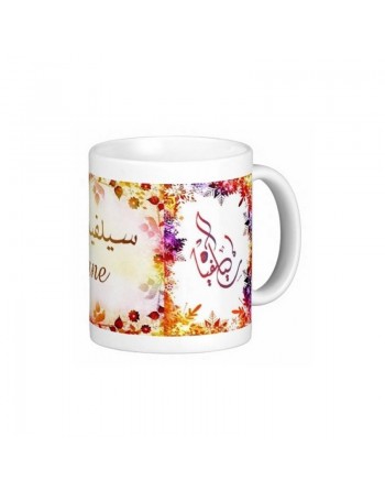 Mug prénom français féminin "Sylviane" - سيلفيان 