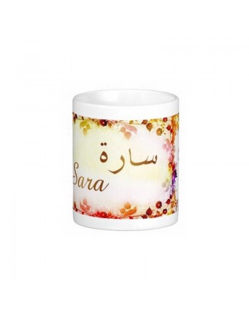 Mug prénom français féminin "Sara" - سارة 