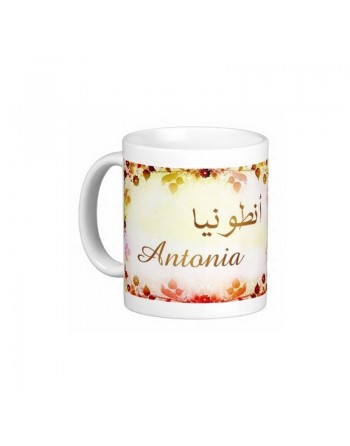 Mug prénom français féminin "Antonia" - أنطونيا 