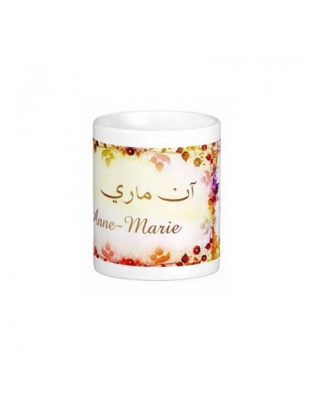 Mug prénom français féminin "Anne-Marie" - آن ماري 