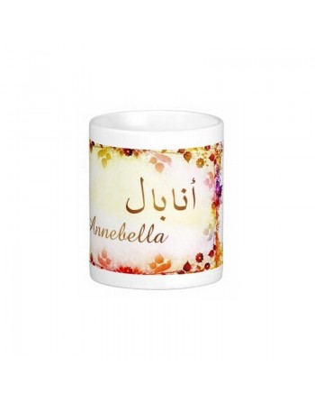 Mug prénom français féminin "Annebella" - أنابال 