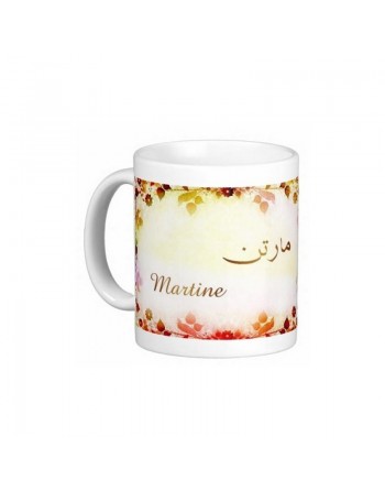Mug prénom français féminin "Martine" - مارتن 