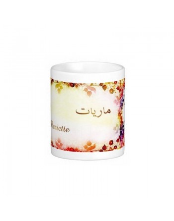 Mug prénom français féminin "Mariette" - ماريات 