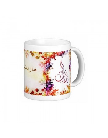Mug prénom français féminin "Mariette" - ماريات 