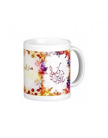 Mug prénom français féminin "Marie-France" - ماري فرانس 