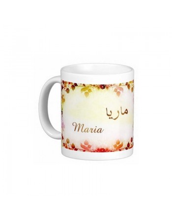Mug prénom français féminin "Maria" - ماريا 
