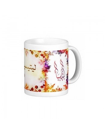 Mug prénom français féminin "Leticia" - ليتيسيا 