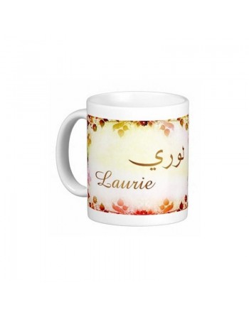 Mug prénom français féminin "Laurie" - لوري 