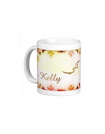Mug prénom français féminin "Kelly" - كلي 