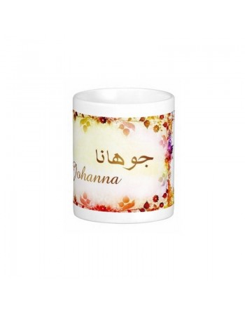 Mug prénom français féminin "Johanna" - جوهانا 