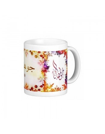 Mug prénom français féminin "Johanna" - جوهانا 