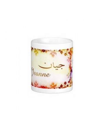 Mug prénom français féminin "Jeanne" - جيان 