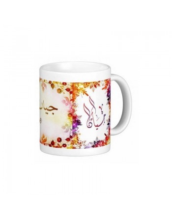 Mug prénom français féminin "Jeanne" - جيان 