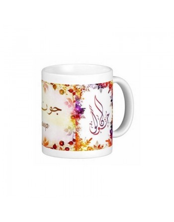 Mug prénom français masculin "Jean-Loup" - جون لو 