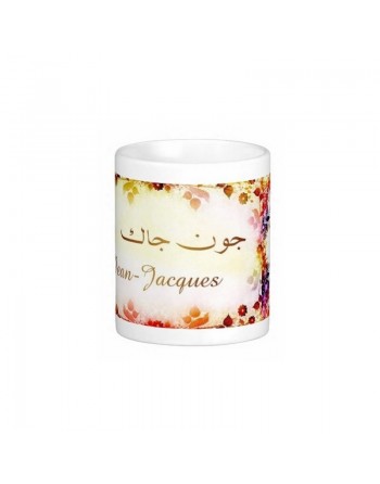 Mug prénom français masculin "Jean-Jacques" - جون جاك 
