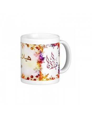 Mug prénom français féminin "Hélène" - هيلان 