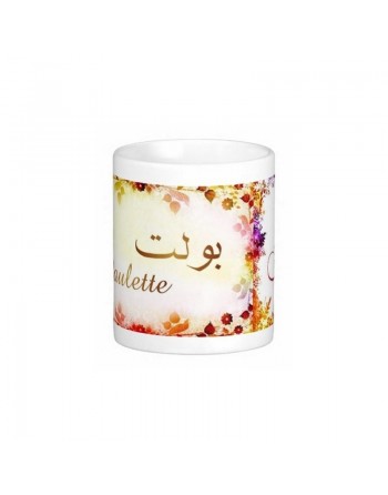 Mug prénom français féminin "Paulette" - بولت 
