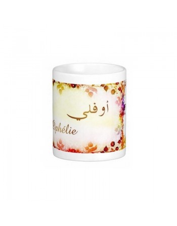 Mug prénom français féminin "Ophélie" - أوفلي 