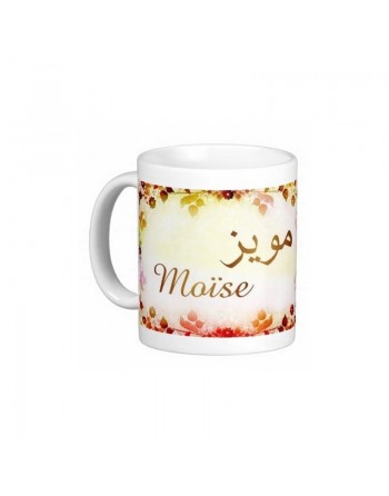 Mug prénom français masculin "Moïse" - مويز 