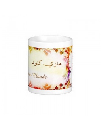 Mug prénom français féminin "Marie-Claude" - ماري كلود 